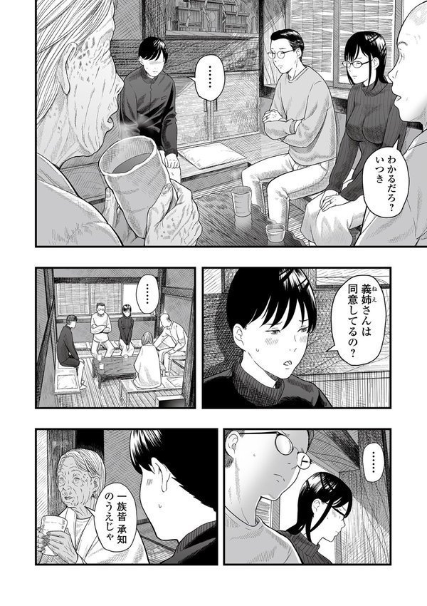 Webコミックトウテツ Vol.107 エロ画像 008