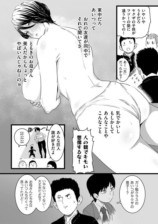 雌ドレイ宣言【電子特装版】 エロ画像 007