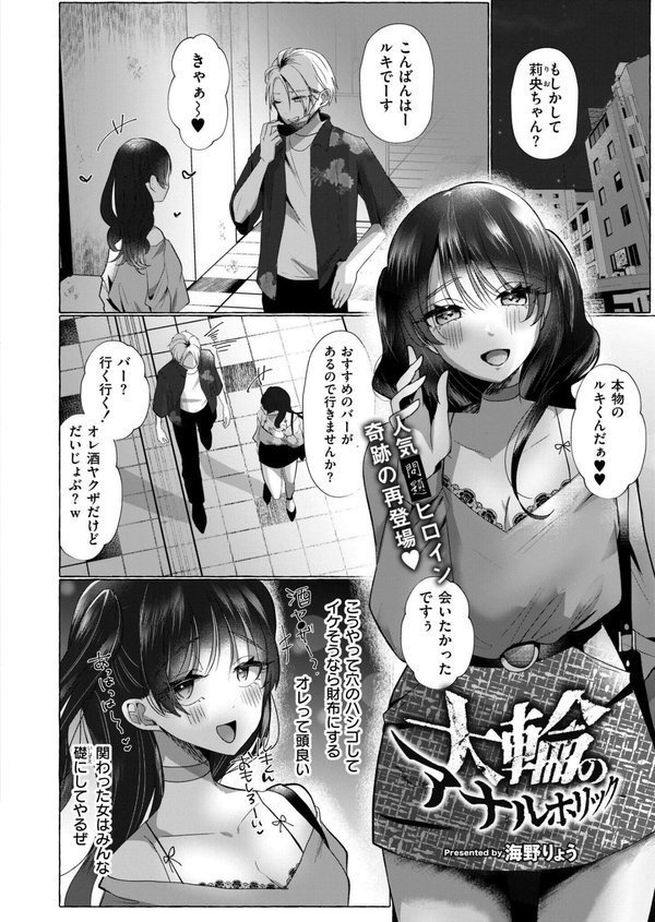 コミックカイエン（快艶） VOL.18 エロ画像 008