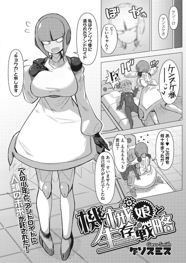 コアコレ 【汚されるのもメイドの仕事】 エロ画像 007