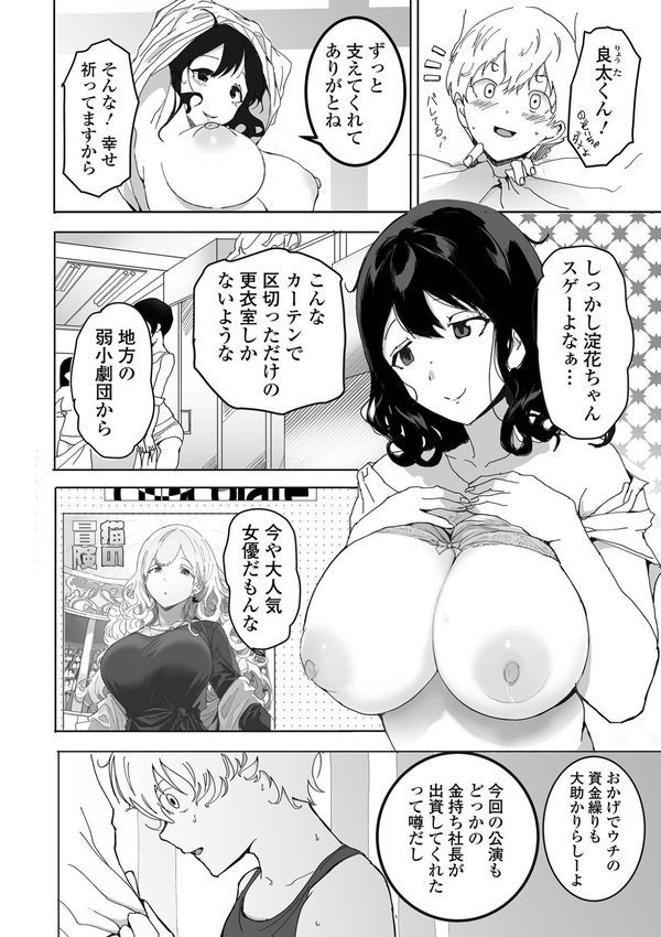 Webコミックトウテツ Vol.105 エロ画像 008