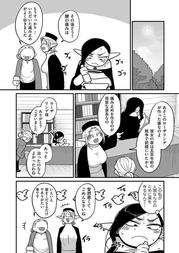 comicクリベロン DUMA Vol.65 エロ画像 008