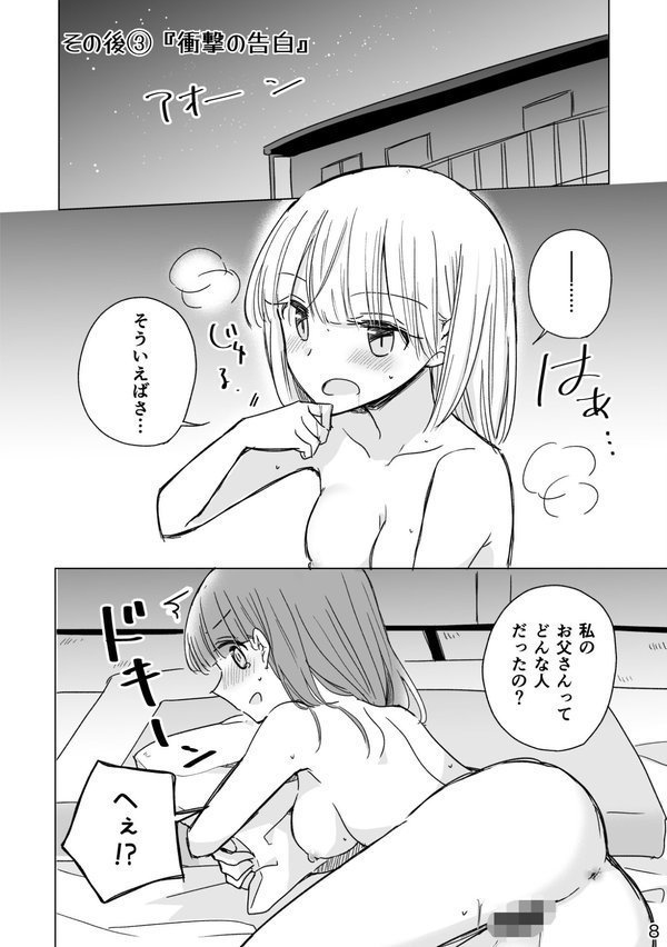 神木家その後。【R18版】 エロ画像 007