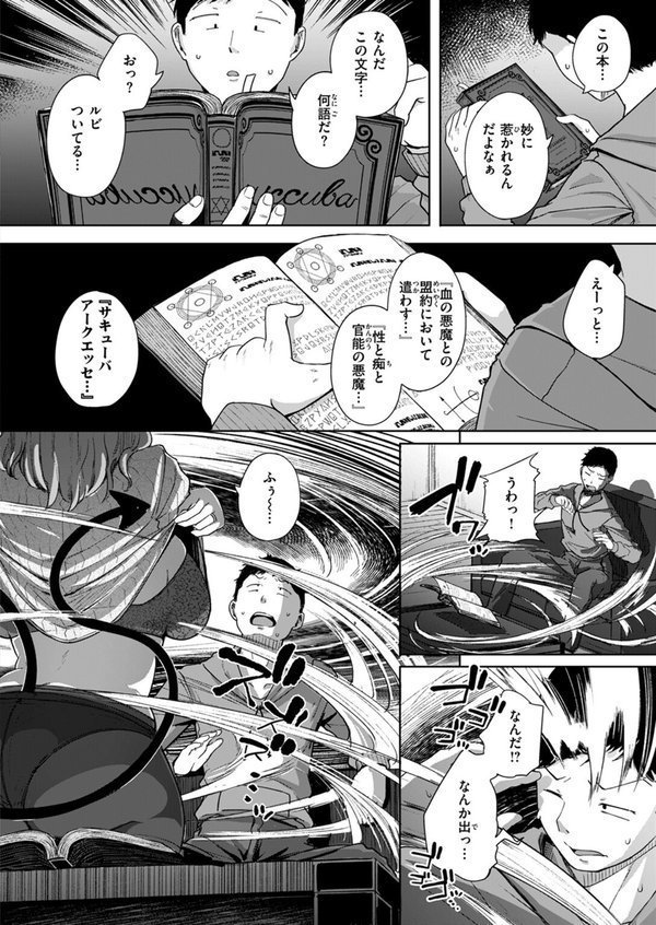 COMIC ゼロス ＃112 エロ画像 008