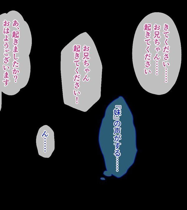 ガマンができない童貞アニキとスナオになれない反抗妹 総集編 〜イケない義兄妹のナイショな共犯関係〜 モザイク版 エロ画像 007