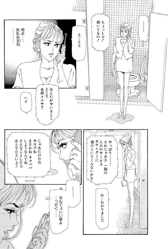 下品な人妻 他人になりすましてSEX エロ画像 008