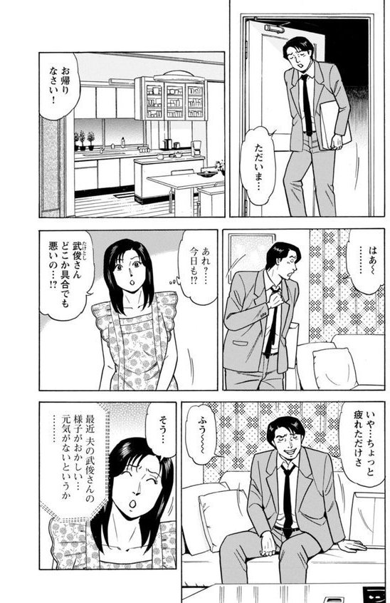 ハメられた人妻は不倫願望を満たす〜夫に言えない秘密のお仕事〜 エロ画像 007