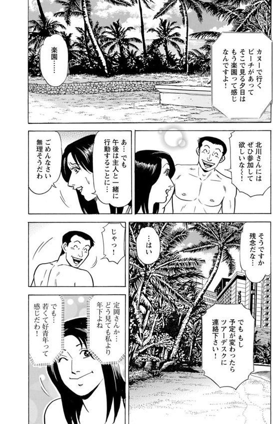 主婦が水着に着替えたら〜淫らに乱れる人妻の肢体〜 エロ画像 008