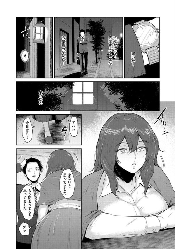 情交の日々 エロ画像 008