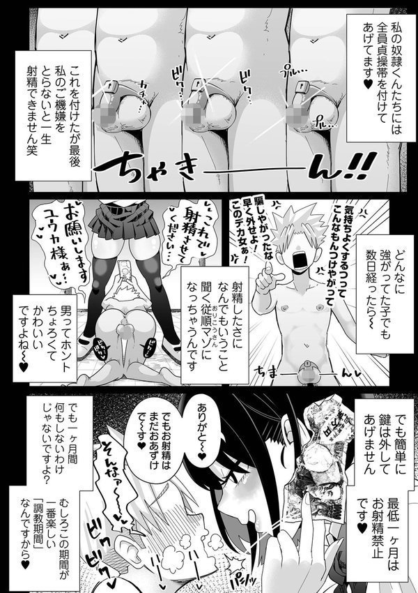 COMICオルガ vol.69 エロ画像 008