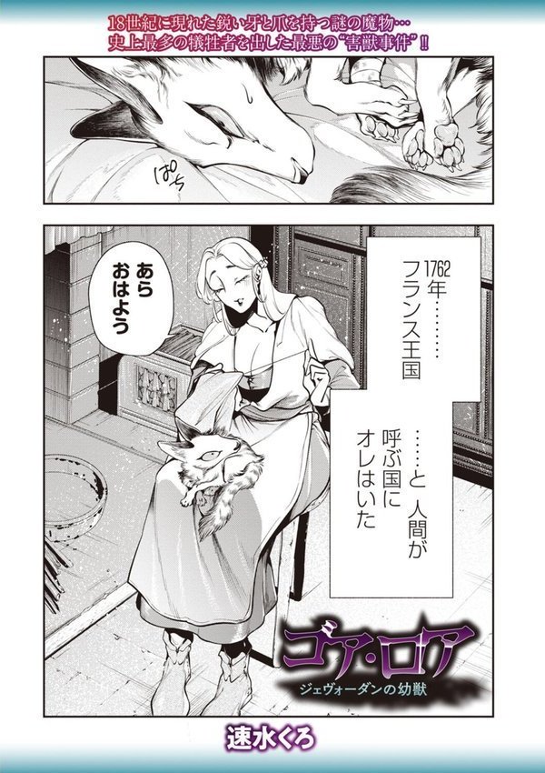 COMICネクロシスvol.27 エロ画像 008