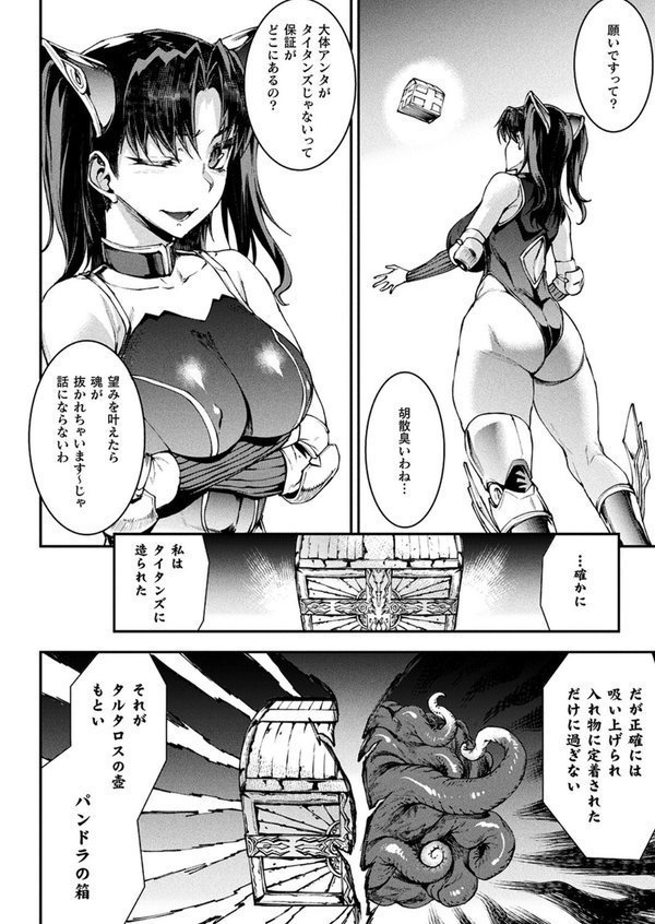 コミックアンリアル Vol.97 エロ画像 007