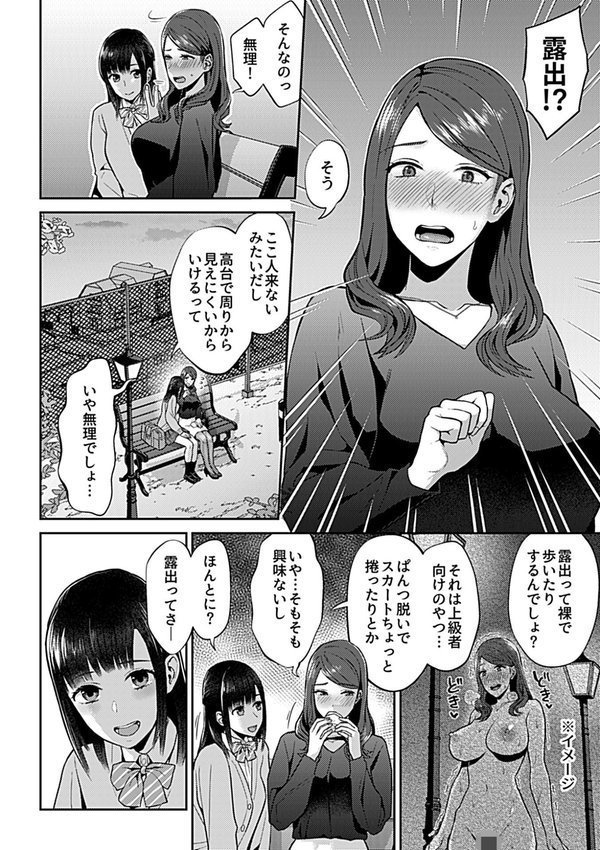 咲き乱れるは百合の花 エロ画像 008