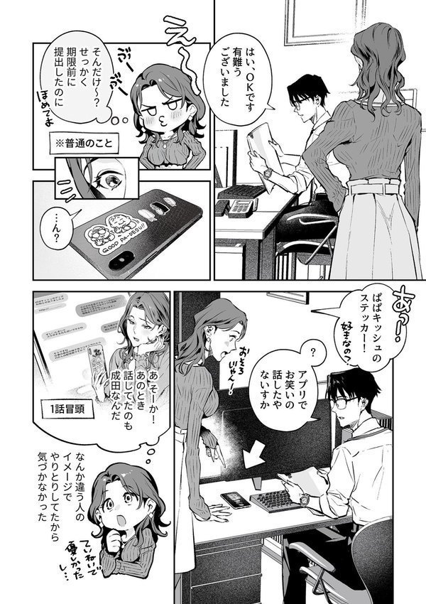 COMIC GEE vol.33 エロ画像 008