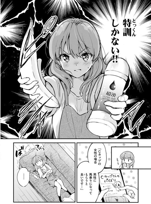 エロ漫画家の嫁（単話） エロ画像 010