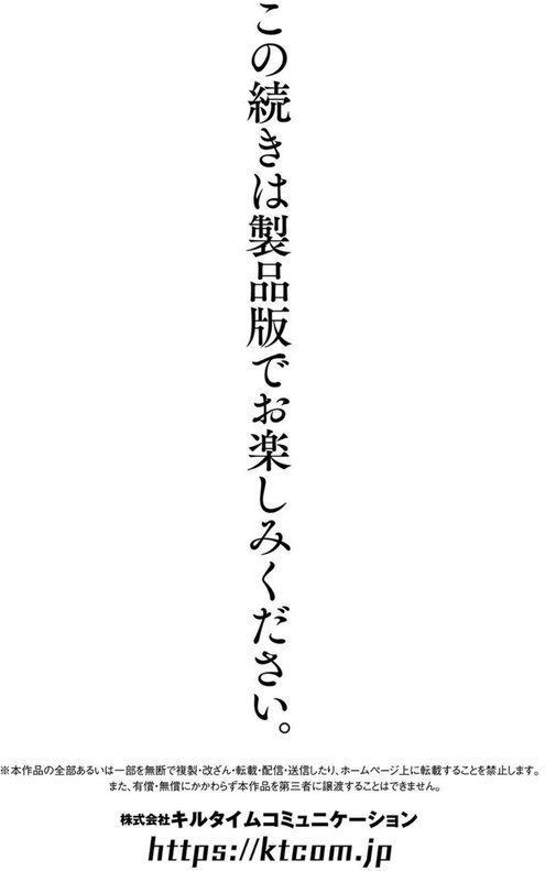 覚悟しろキラメキツインズ！〜サイボーグ妖精ダルルンの記録〜（単話） エロ画像 010