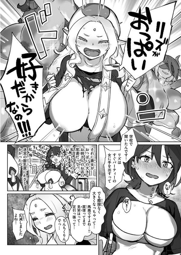 ハイエルフの憂鬱（単話） エロ画像 010