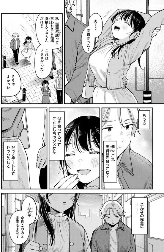 知らないカタチ（単話） エロ画像 010