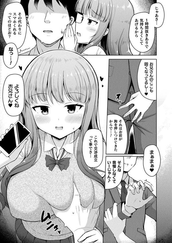 コミックアンリアル Vol.104 エロ画像 112