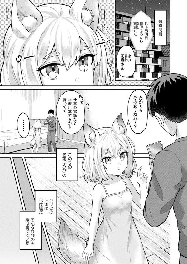 コミックアンリアル Vol.95 エロ画像 113