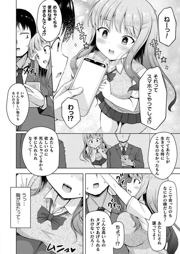 コミックアンリアル Vol.104 エロ画像 111