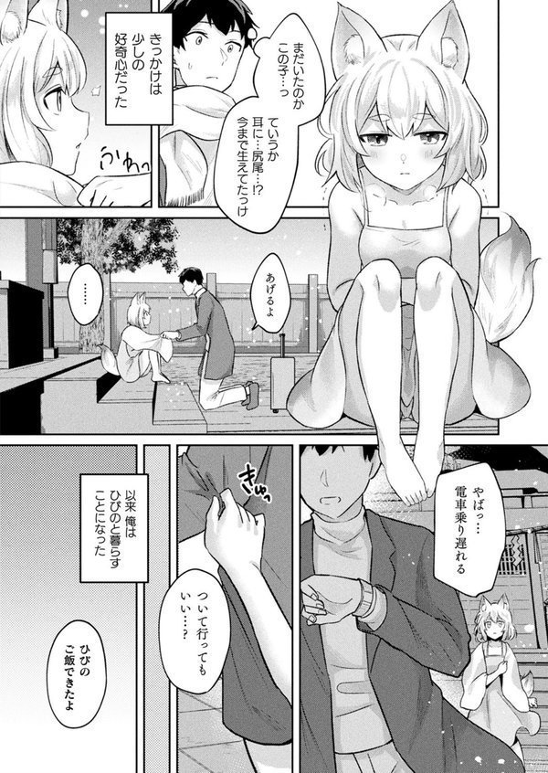 コミックアンリアル Vol.95 エロ画像 115