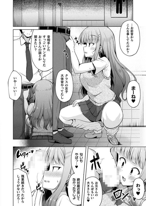 コミックアンリアル Vol.104 エロ画像 113