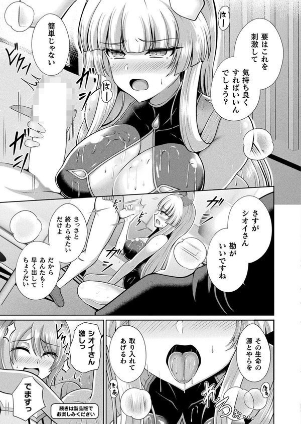 コミックアンリアル Vol.112 エロ画像 119