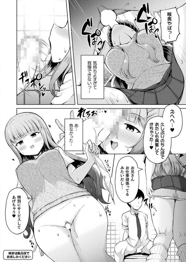 コミックアンリアル Vol.104 エロ画像 115