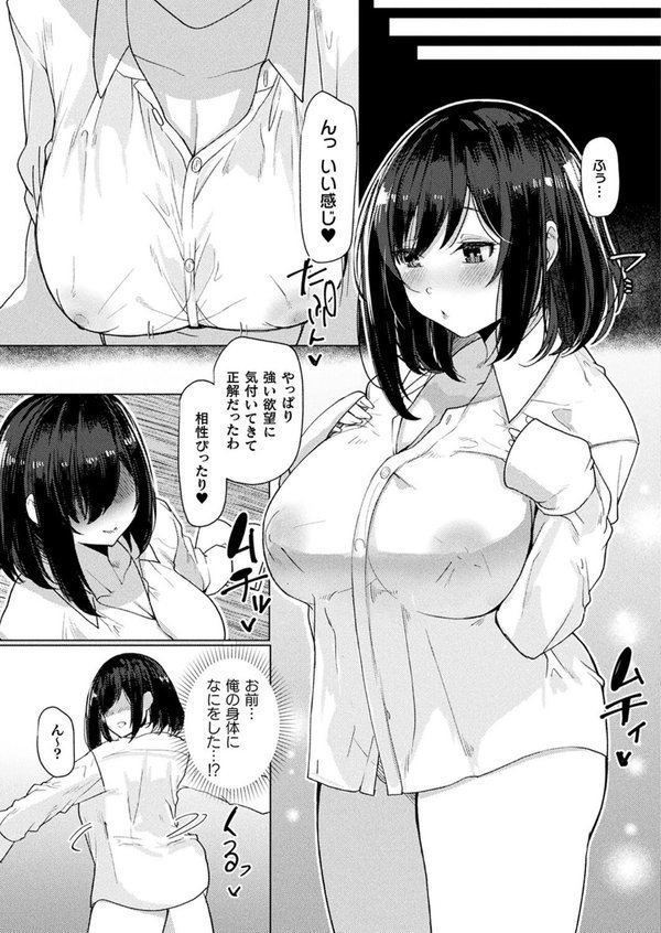 コミックアンリアル Vol.97 エロ画像 123