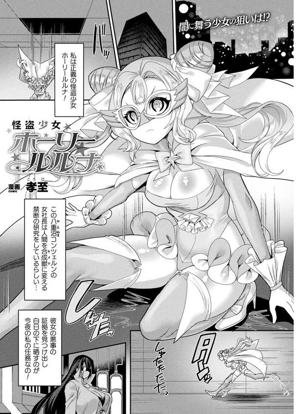 コミックアンリアル Vol.95 エロ画像 123