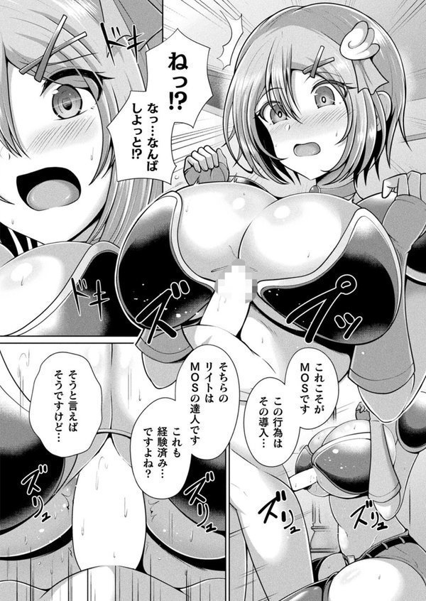 コミックアンリアル Vol.111 エロ画像 118