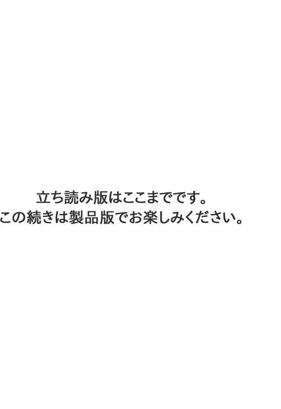 肉秘書・友紀子【増量版】 エロ画像 010