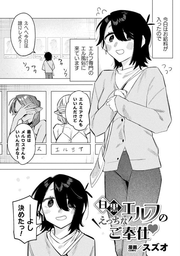 別冊コミックアンリアル 人外レズ風俗 デジタル版Vol.1 エロ画像 011