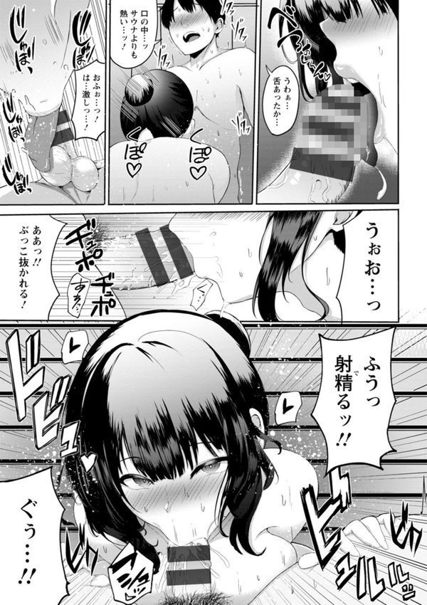 淫蔽〜隠しきれない肉欲〜 エロ画像 010