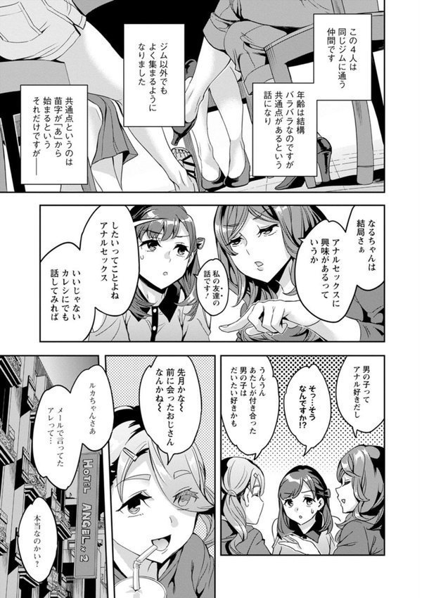 しりたがり女子 エロ画像 011