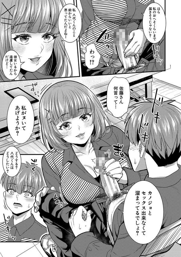 彼女の姉’sとこっそり交尾〜言えないけどヤッちゃった！〜 【デジタル特装版】 エロ画像 010