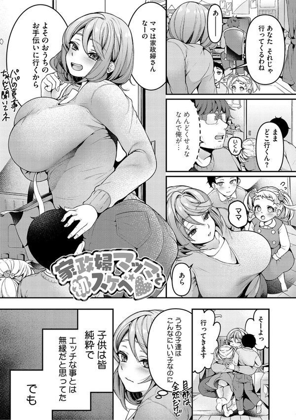 ママだって雌なんだから エロ画像 011