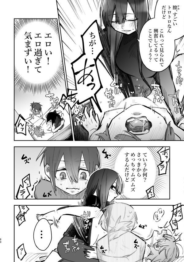 シェアハウス〜3P百合えっち本〜総集編 エロ画像 011