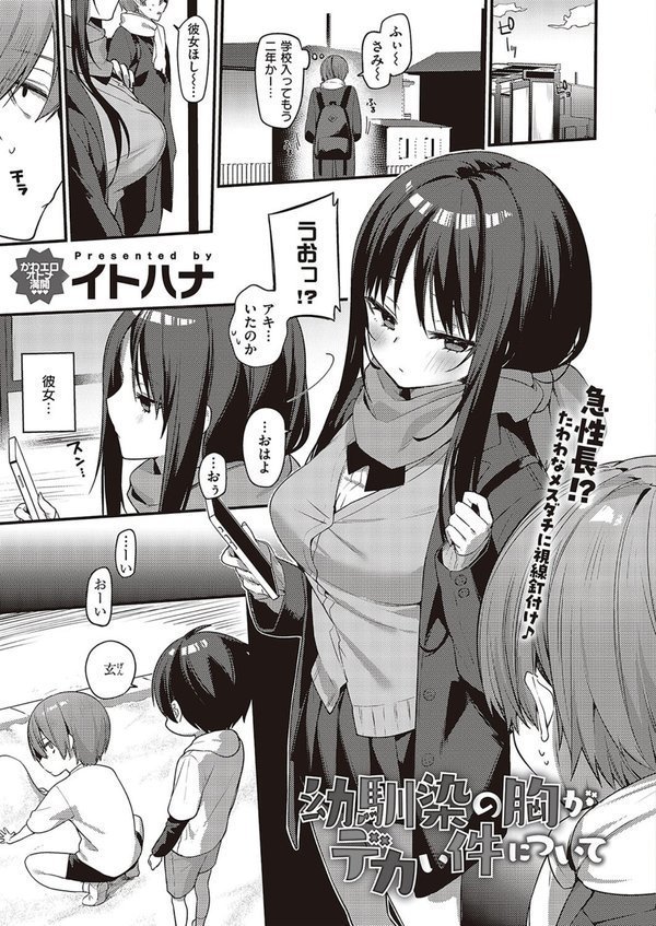 Comic G-Es 05 エロ画像 011