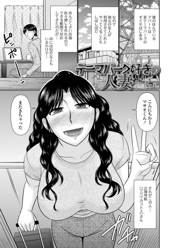 今宵、人妻の柔肌の中で エロ画像 011