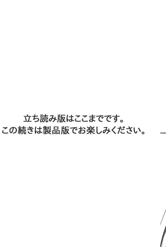 田舎の夏と淫らな君と〜夏、いつかの彼女と汗だくで交わって…〜【R18版】【増量版】 エロ画像 011