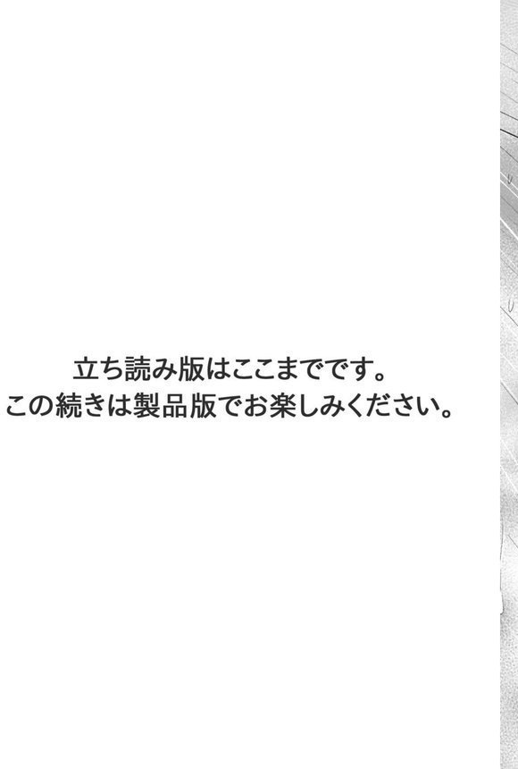 人妻がメスになる日【合冊版】 エロ画像 011