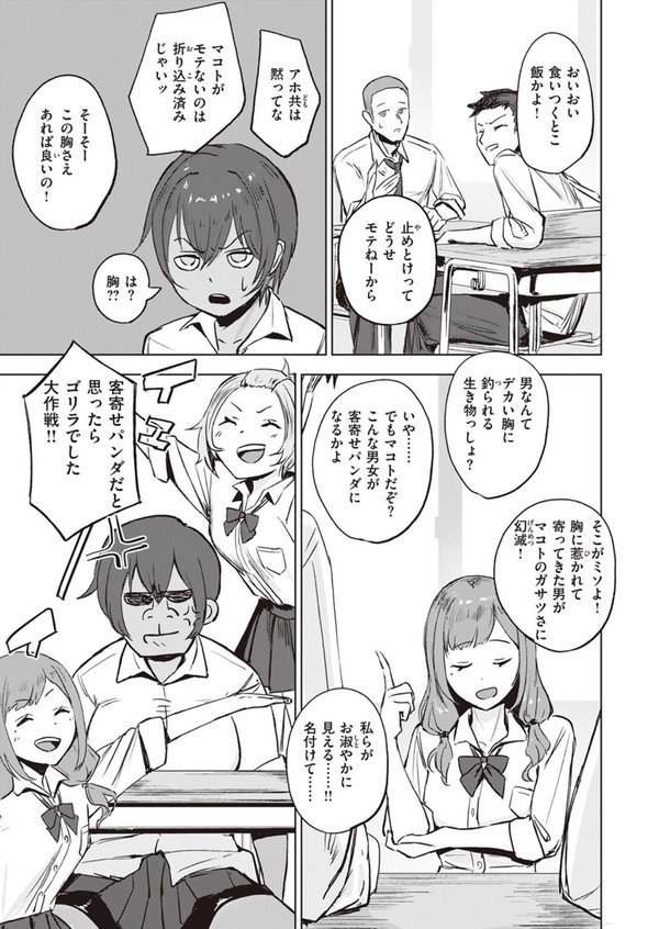 COMIC ゼロス ＃107 エロ画像 011