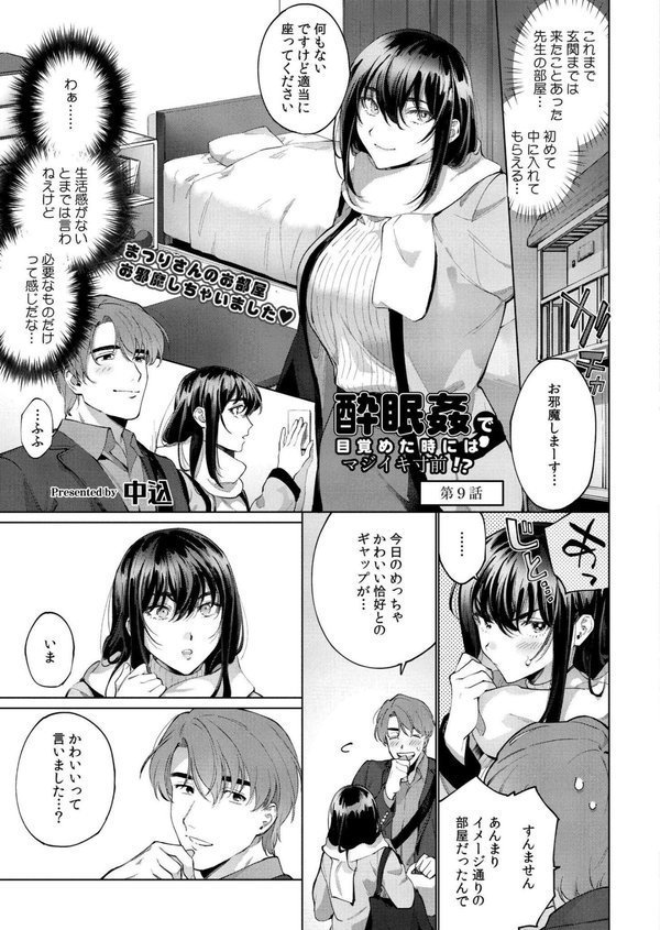 コミックカイエン（快艶） VOL.18 エロ画像 011