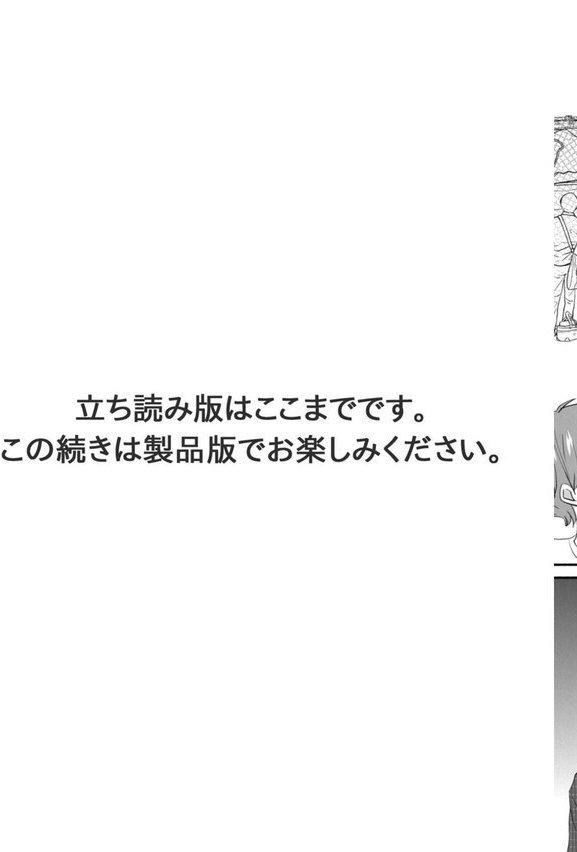 発情ギャルにガチ恋不可避！？〜教師の俺がJKに堕とされたワケ〜【合冊版】【特装版】 エロ画像 011