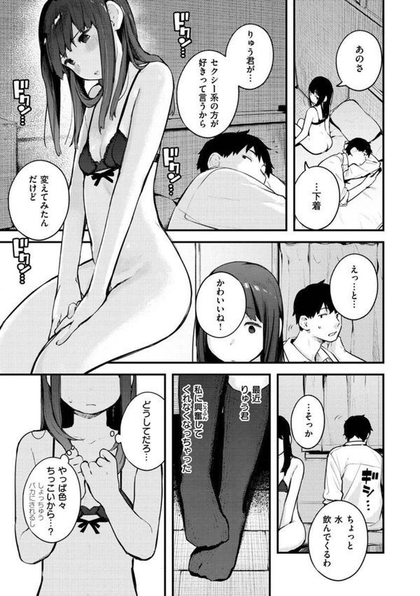 おもちかえり エロ画像 011