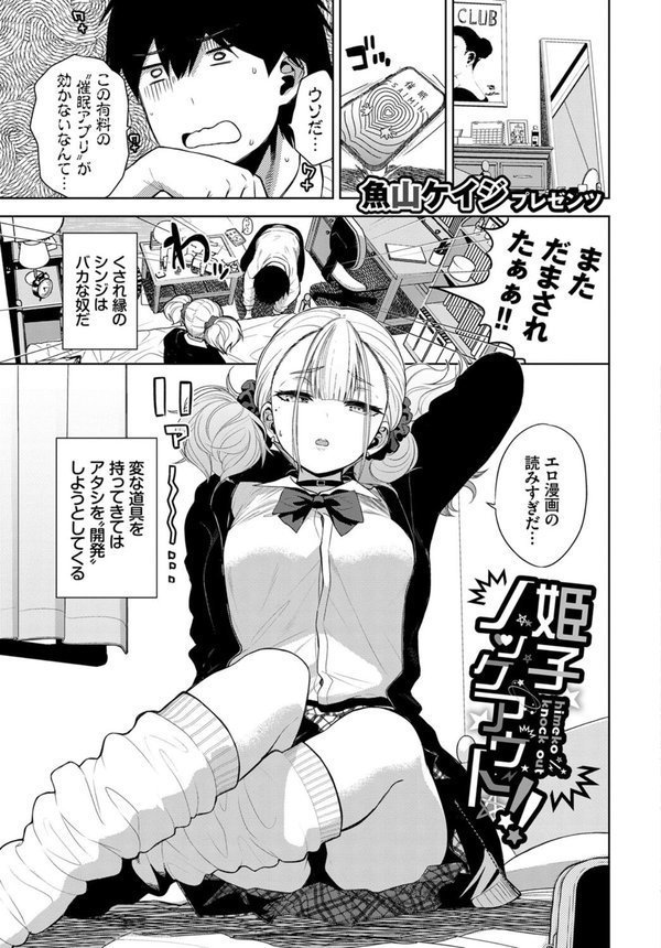 COMIC BAVEL SPECIAL COLLECTION（コミックバベル スペシャルコレクション）VOL61 エロ画像 011