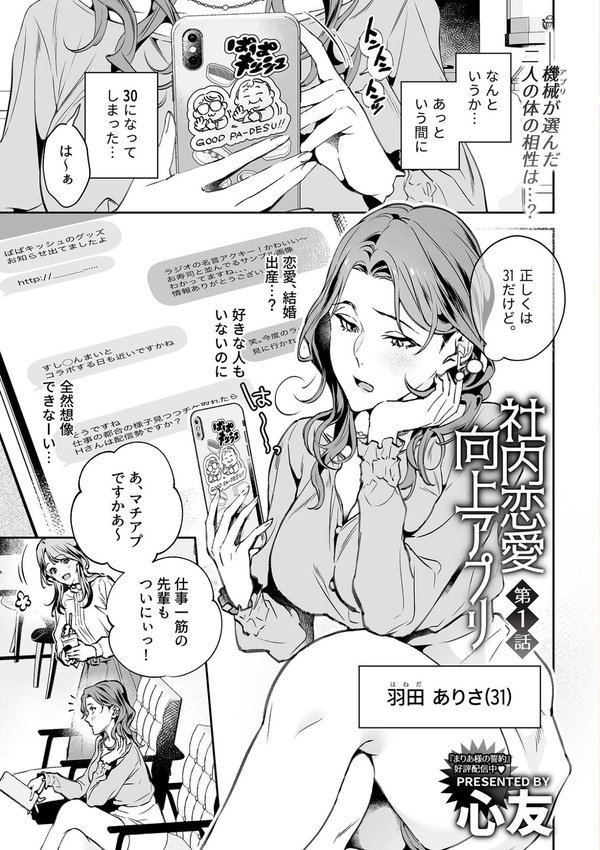 COMIC GEE vol.31 エロ画像 011