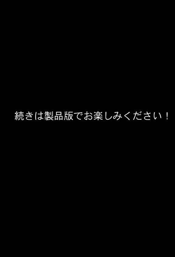 営業部第4課 牝豚調教飼育係 モザイク版 エロ画像 010